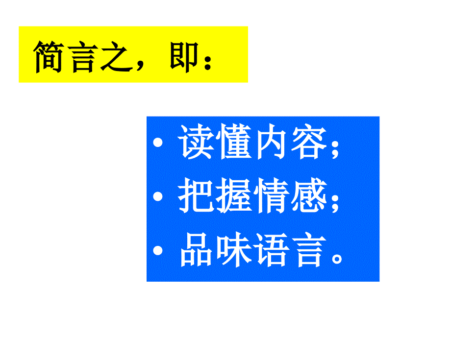 诗歌鉴赏专题复习x_第4页