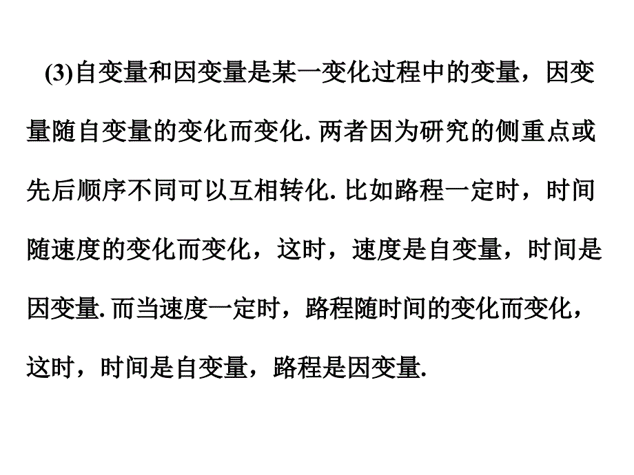 七年级数学下册 3.1 用表格表示的变量间关系课件 （新版）北师大版_第3页