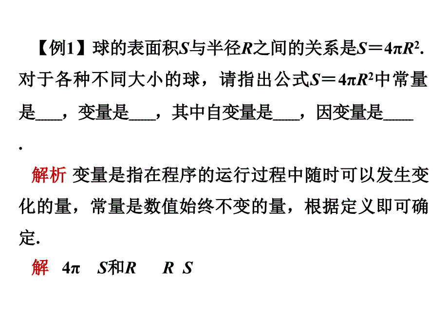 七年级数学下册 3.1 用表格表示的变量间关系课件 （新版）北师大版_第4页