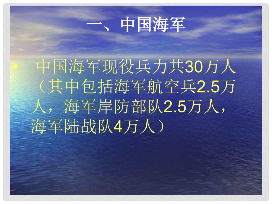 江苏省地区八年级历史下部分第14课钢铁长城教学课件 人教版_第4页