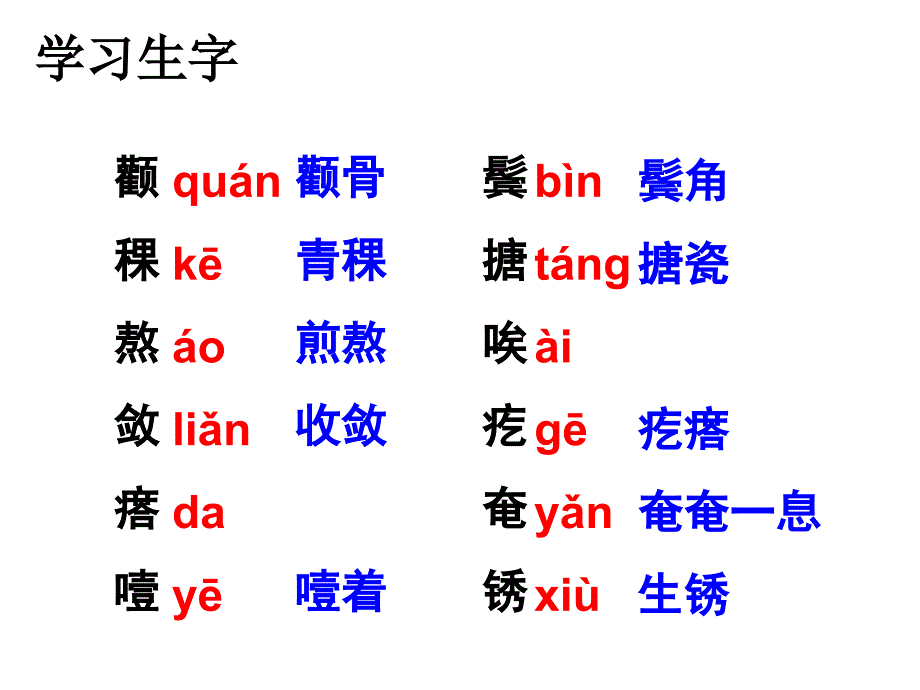 五年级下册语文课件15.金色的鱼钩人教新课标共15.ppt_第2页