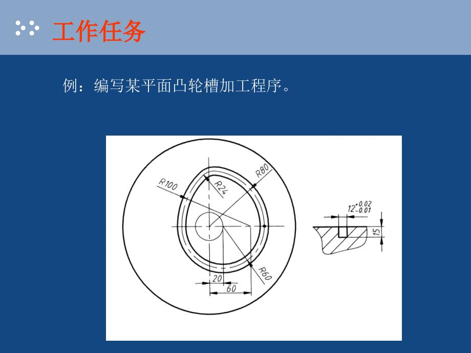 数控加工编程与操作_第3页