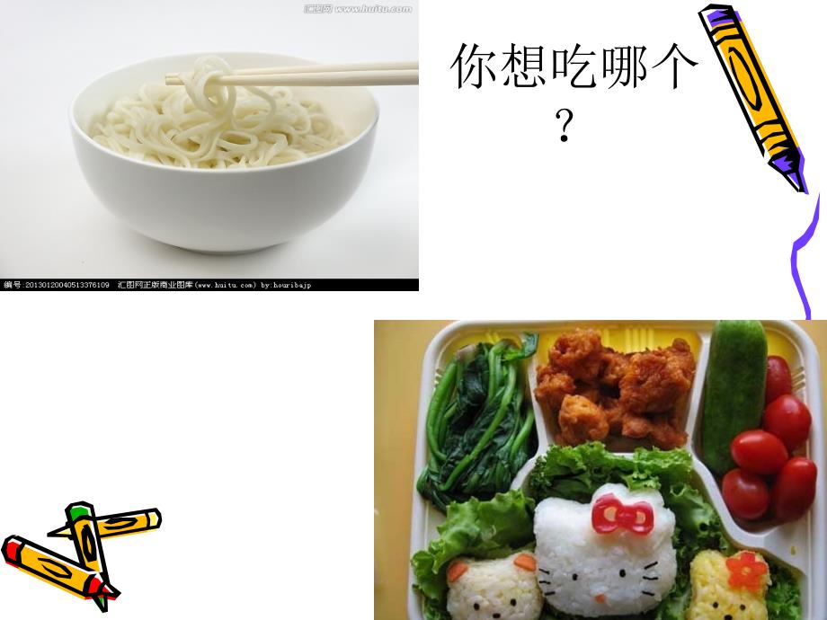 护理学基础--饮食及营养课件_第3页