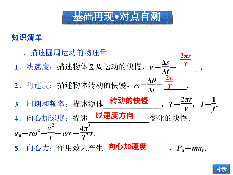 必修2第四章第三节_第3页