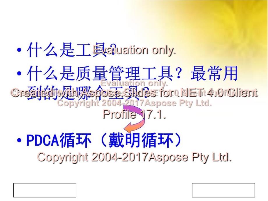 PDCA质量管理工具培训讲课_第3页