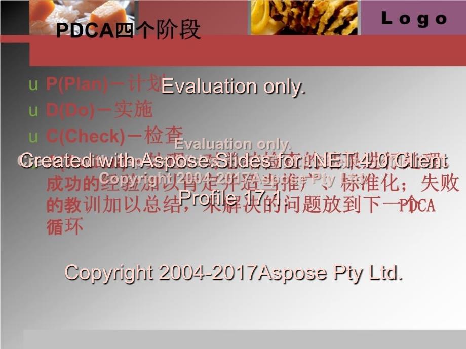 PDCA质量管理工具培训讲课_第4页