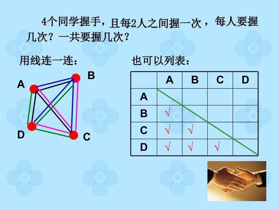 六年级数学上比赛场次正式1_第5页