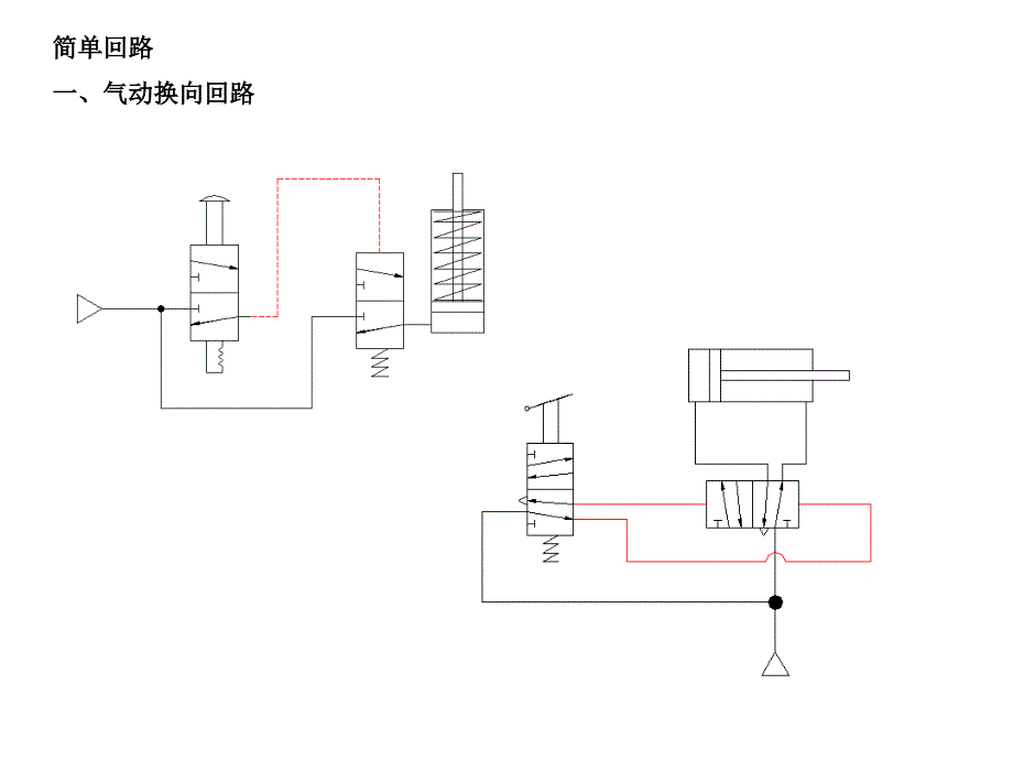 简单气路设计课件_第3页