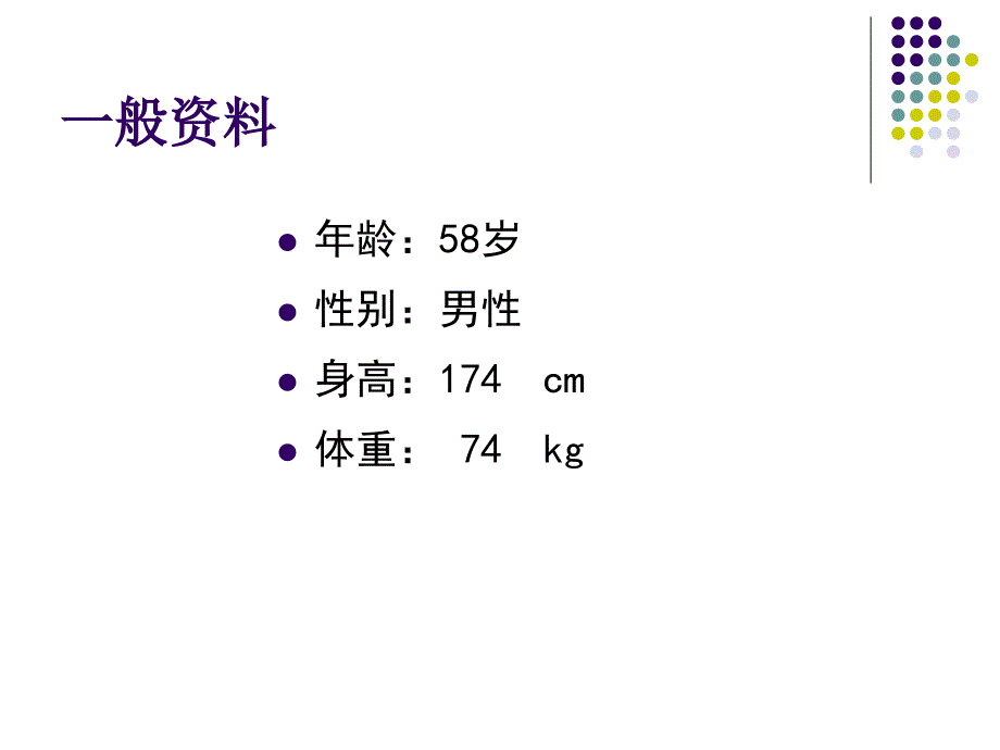 无症状左心功能不全十年原因待查病例_第2页