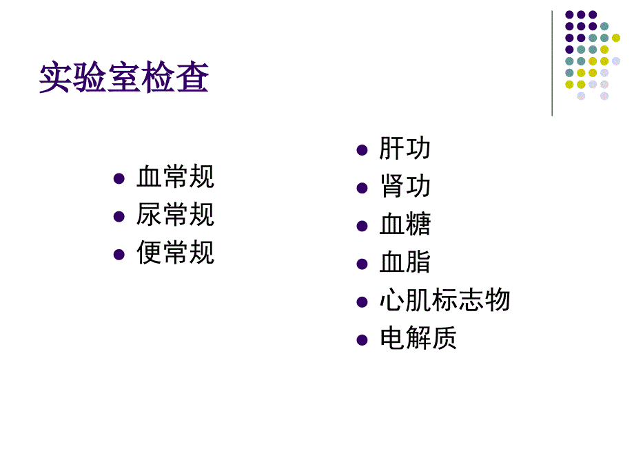 无症状左心功能不全十年原因待查病例_第4页