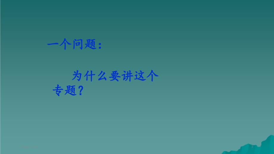 儿科患儿及家属的沟通技巧精选干货_第3页