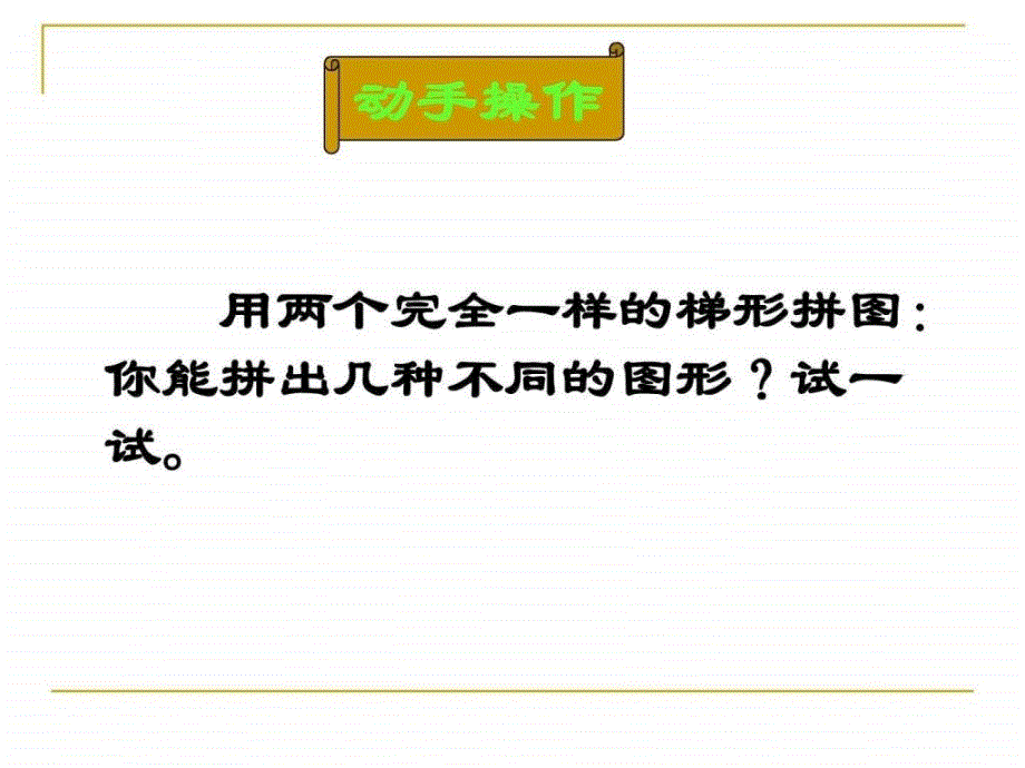 新人教版五年级数学上册新人教版五年级数学_第4页