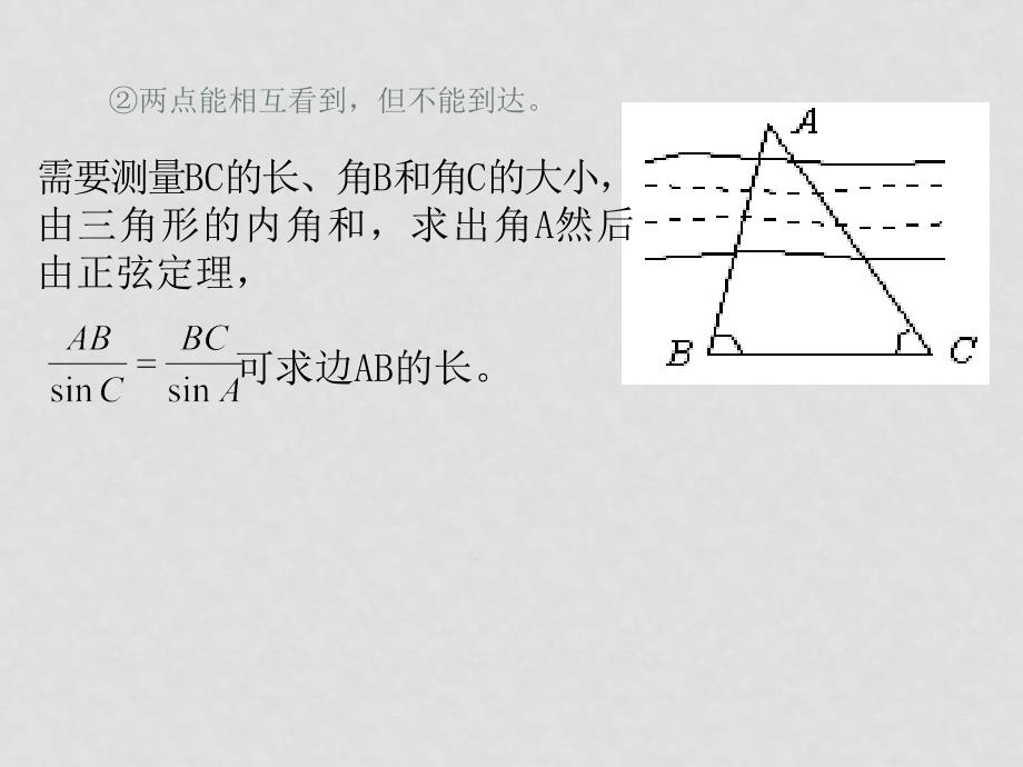 高中数学：1.2《应用举例》课件新人教版必修5B_第4页