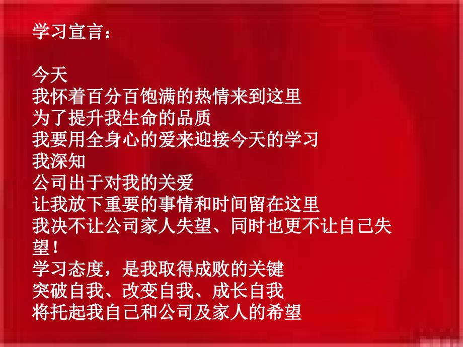 打造企业教导型职业经理人_第2页