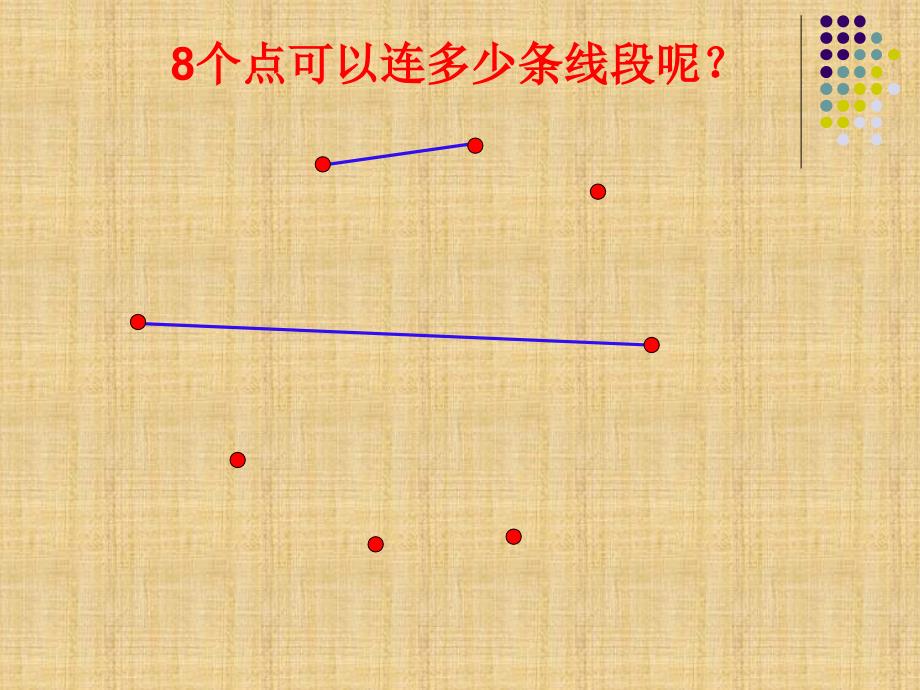 课题六数学思考B案_第2页