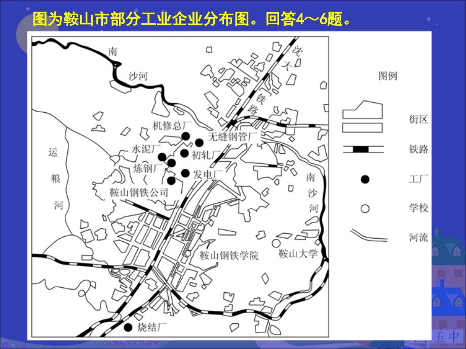 工业地域的形成与发展_第4页