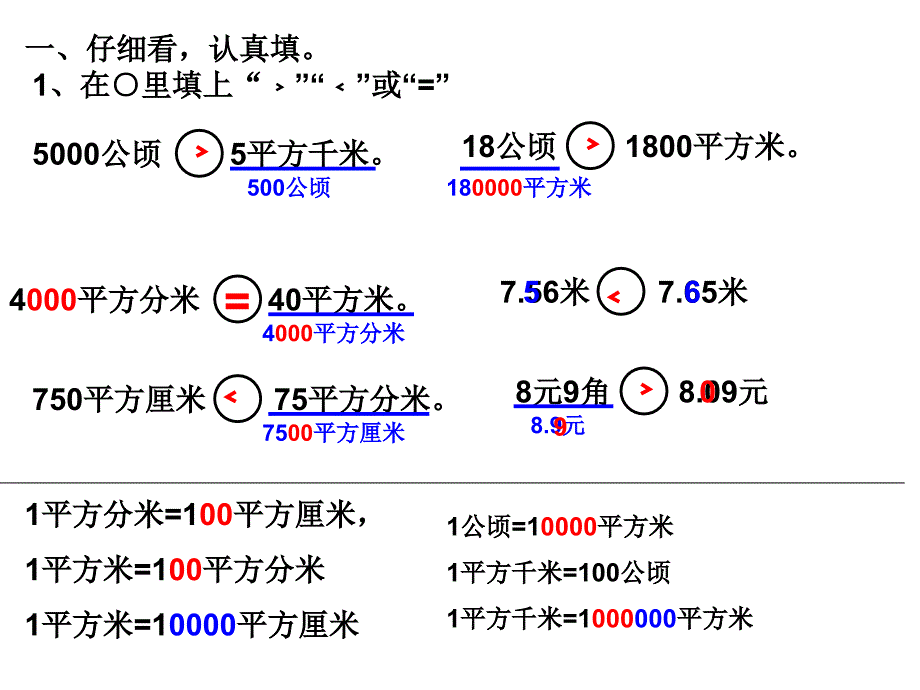 期末检测卷(二)_第2页