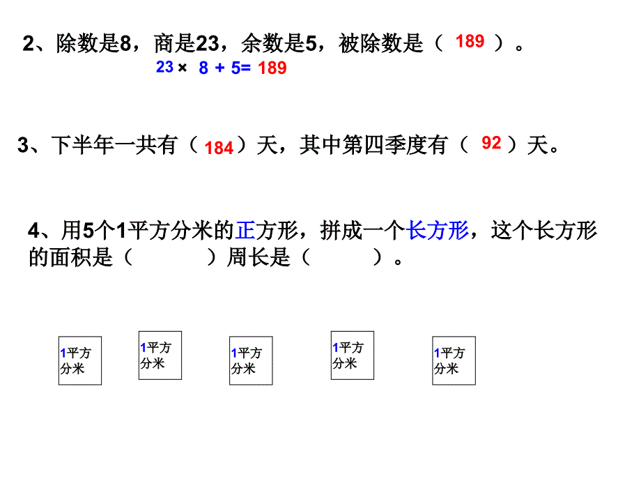 期末检测卷(二)_第3页