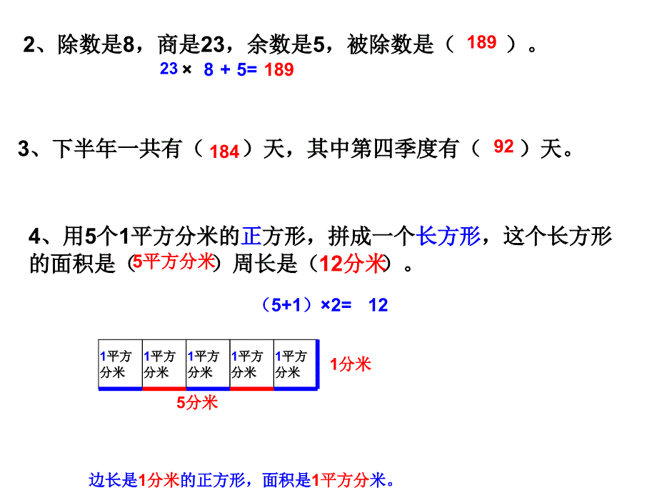 期末检测卷(二)_第4页