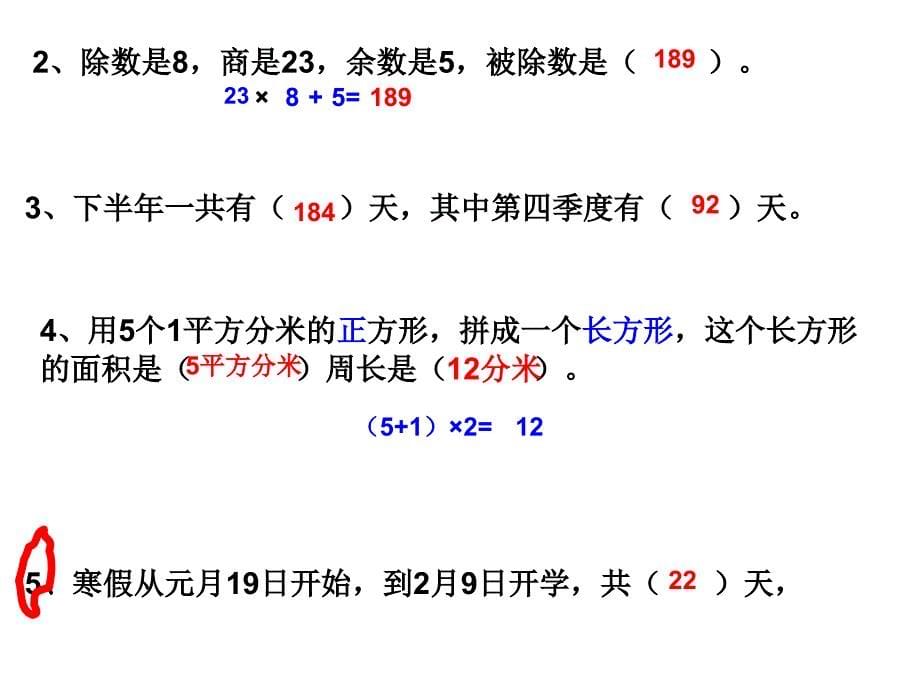 期末检测卷(二)_第5页