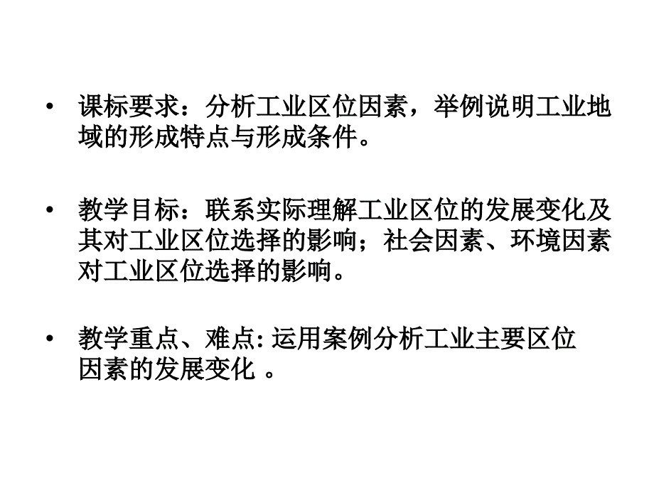 山东省齐河县一中学武锋_第2页