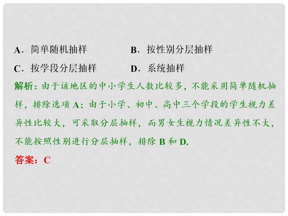 高考数学二轮专题突破辅导与测试 （核心考点突破+高考热点透析）第1部分 专题六 第3讲 概率与统计选择、填空题型课件 理_第4页