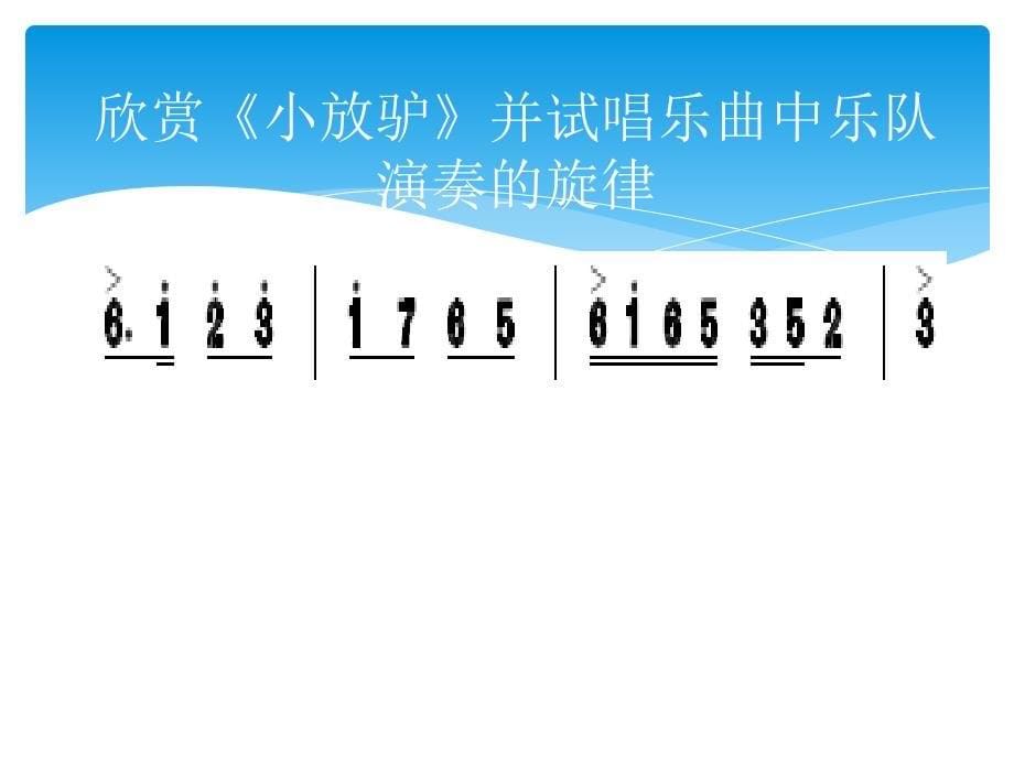 国乐飘香 (2)_第5页