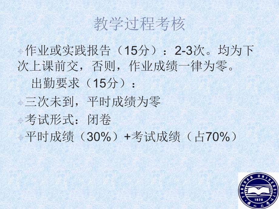 系统工程第1章系统工程概述_第4页