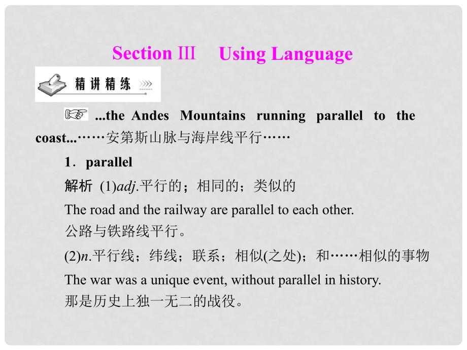 高中英语 unit 5 Travelling abroad section ⅲ using language课件 新人教版选修7_第1页