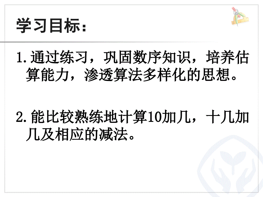 第6单元—练习十八_第2页