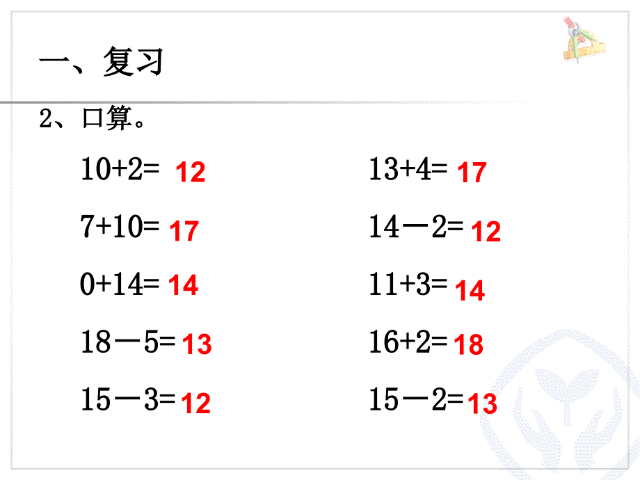 第6单元—练习十八_第4页