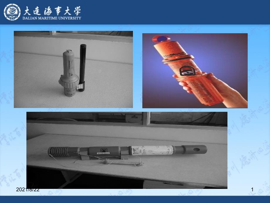 船舶通讯-SART推荐课件_第1页