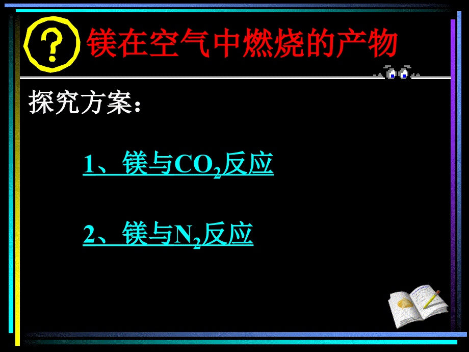 江苏省南菁高级中学王道客巴巴飞_第4页