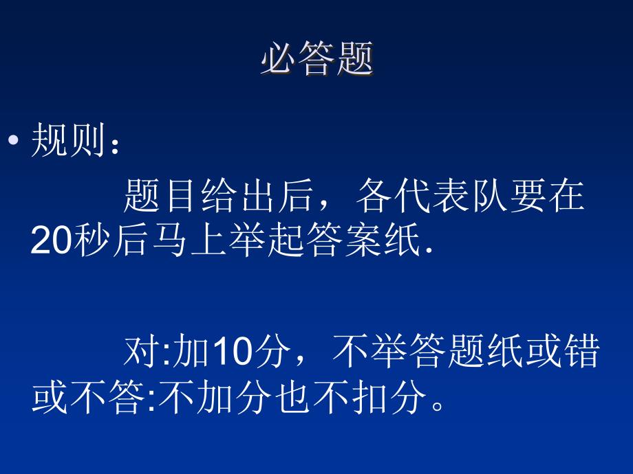 24点游戏规则及流程_第4页