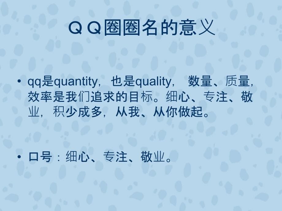 提高病人满意度品管圈_第5页