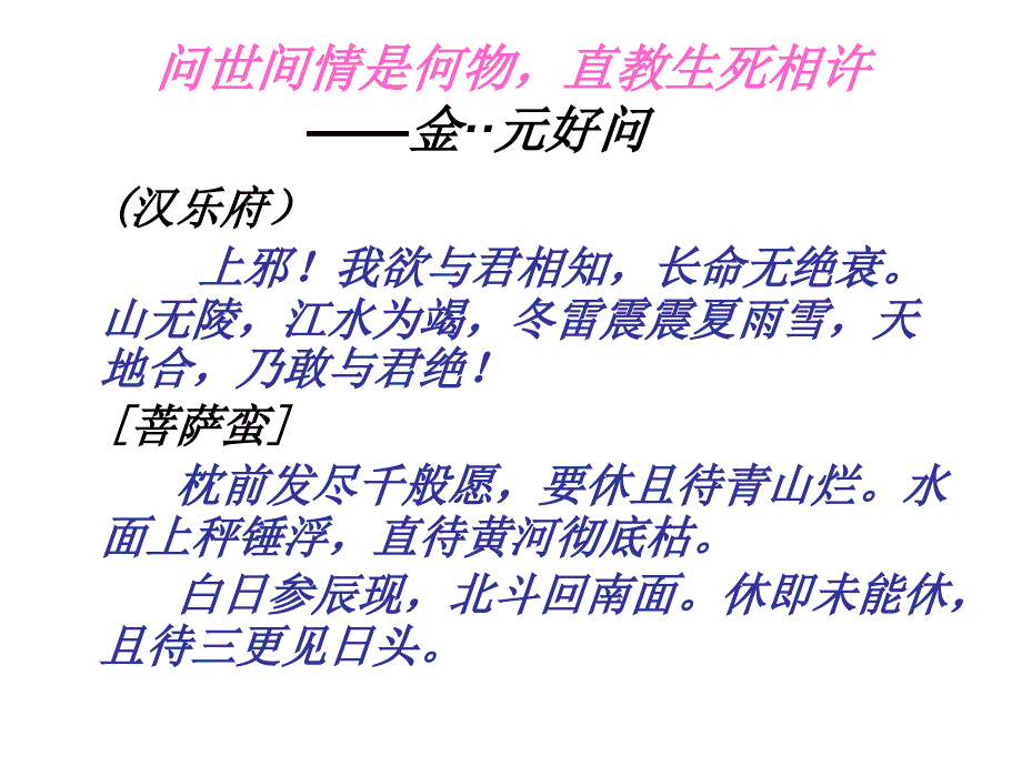 孔雀东南飞(并序)课件_第4页