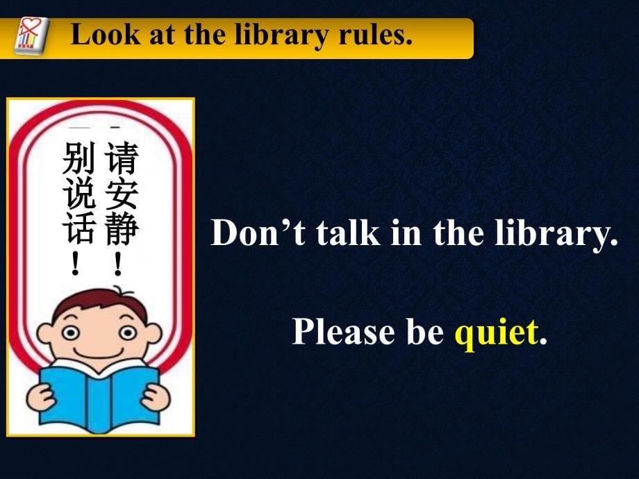 《Unit　1　Don｀t　talk　in　the　library.课件》小学英语外研社课标版三年级起点六年级上册课件4963.ppt_第5页