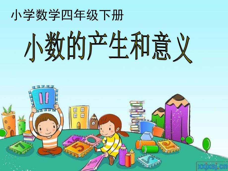 小学数学小数的意义_第1页