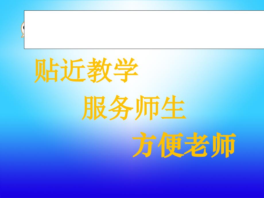 吉林版语文五年级下册《滁州西涧》 (2)_第1页