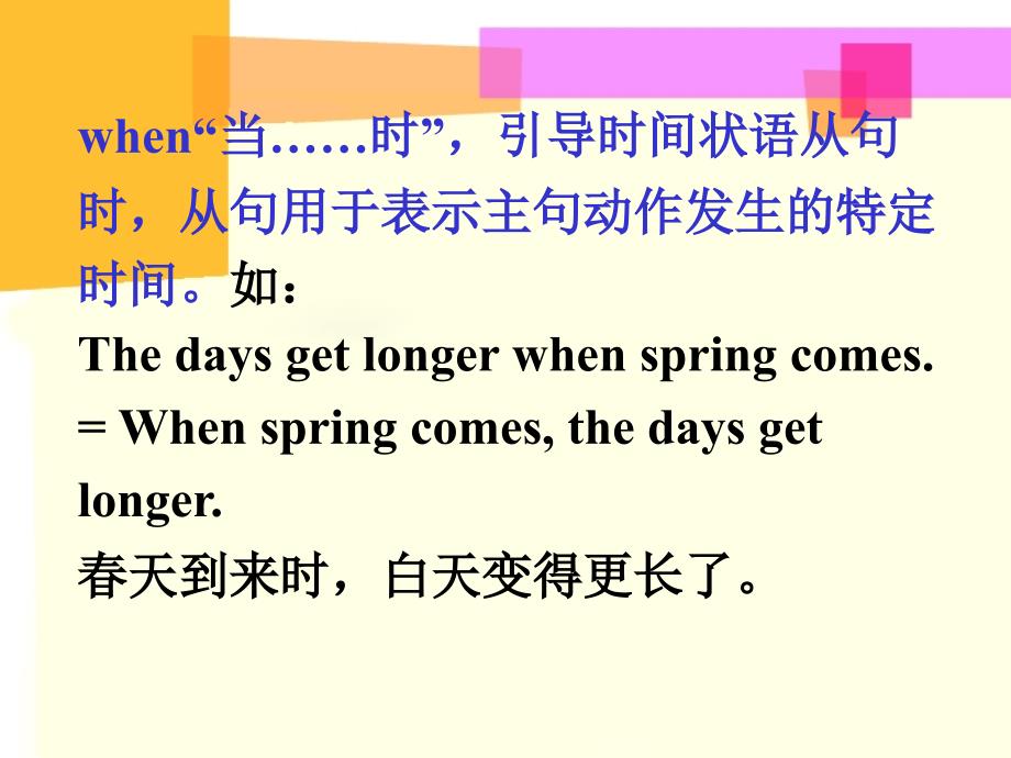 Unit8Grammar20150612_第2页