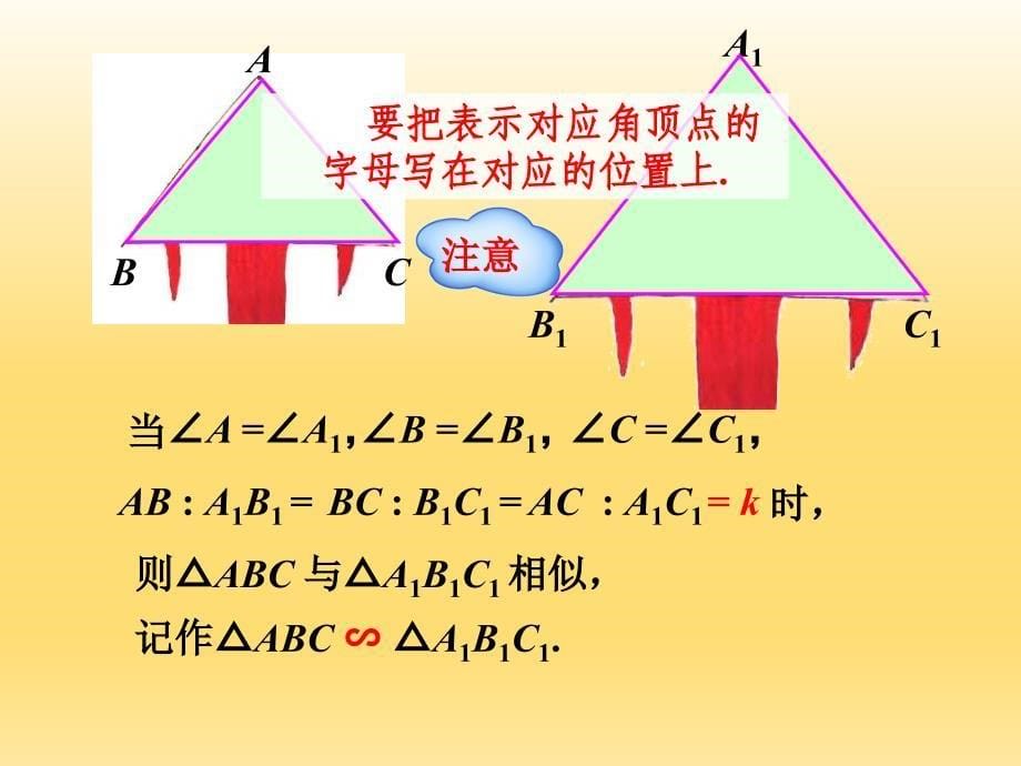 33.2.1相似三角形的判定2_第5页