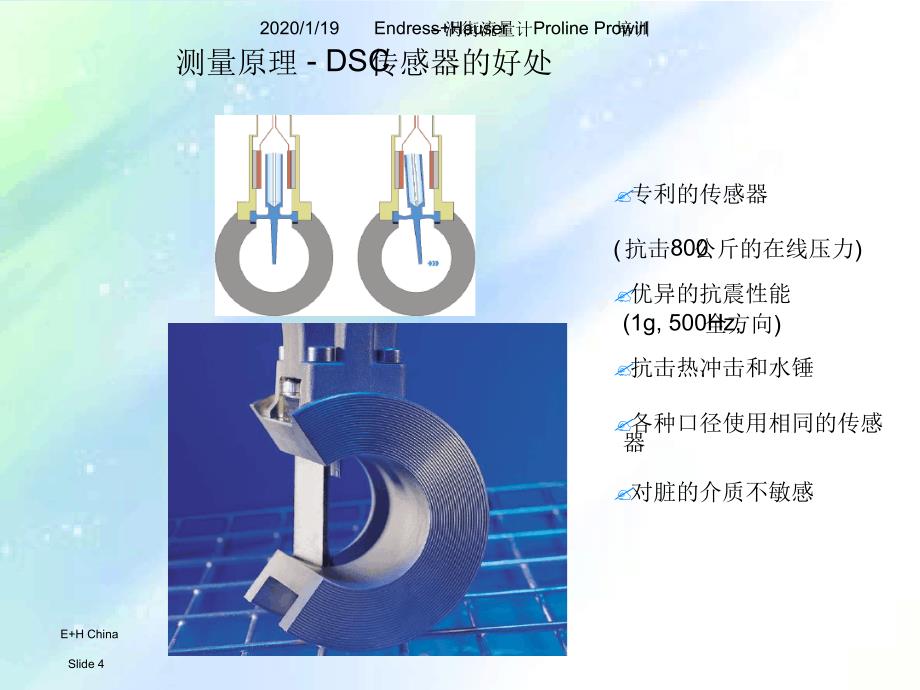 EH涡街流量计课件_第4页