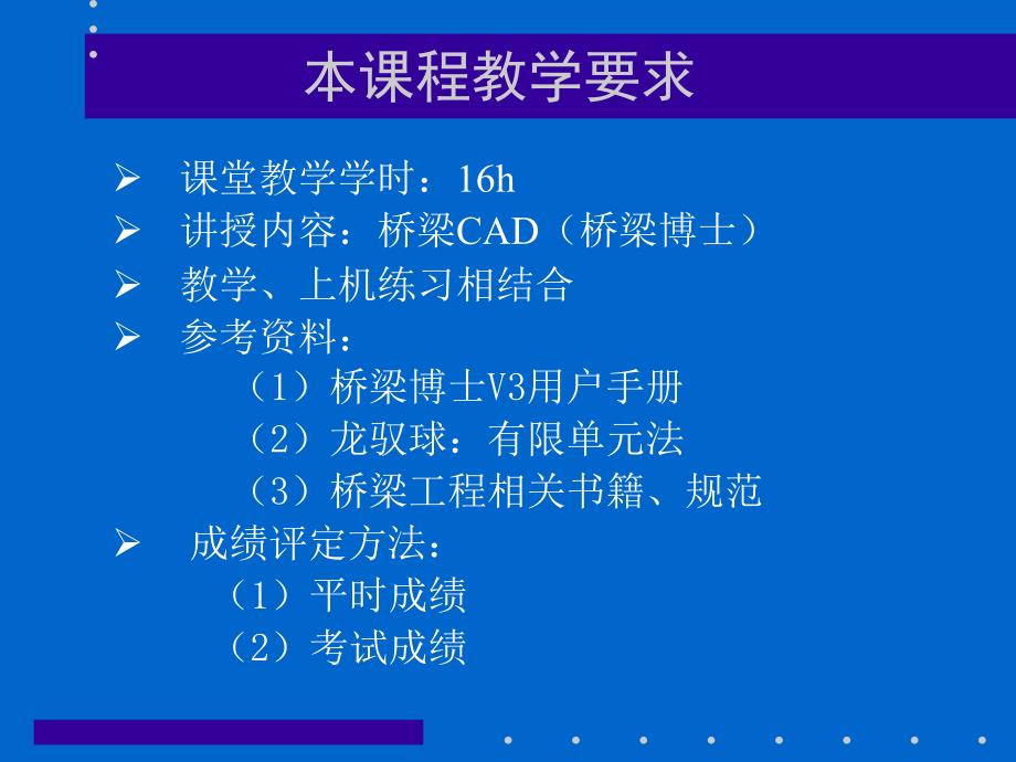 桥梁博士30 教程 第一章 概述_第2页