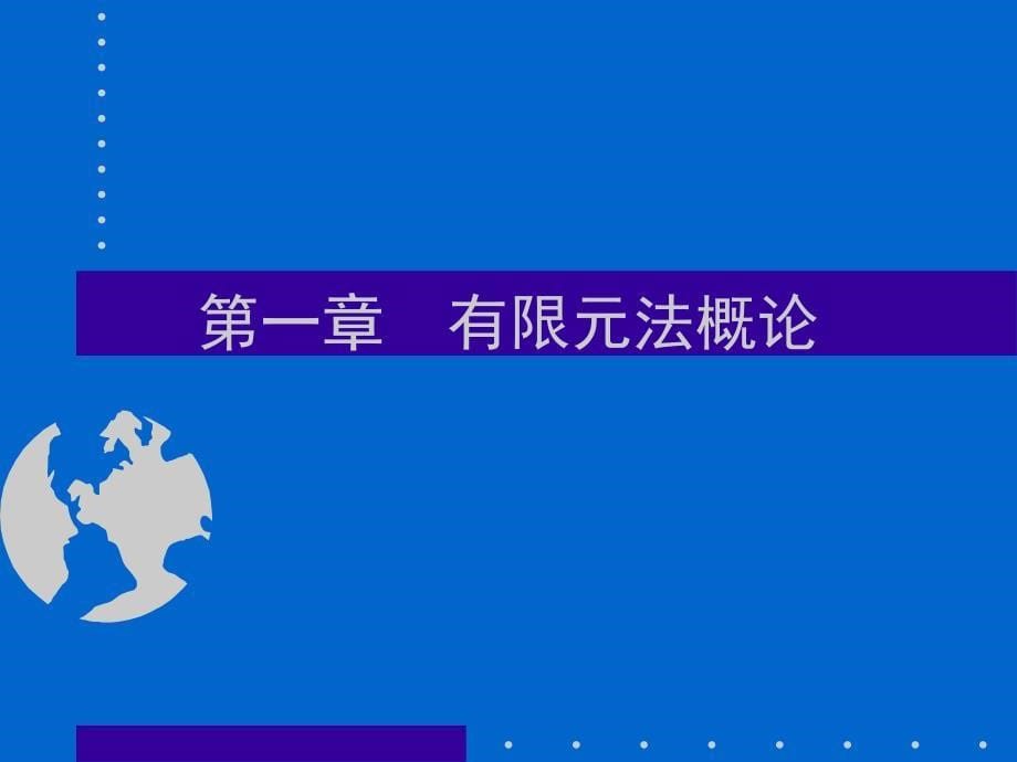 桥梁博士30 教程 第一章 概述_第5页