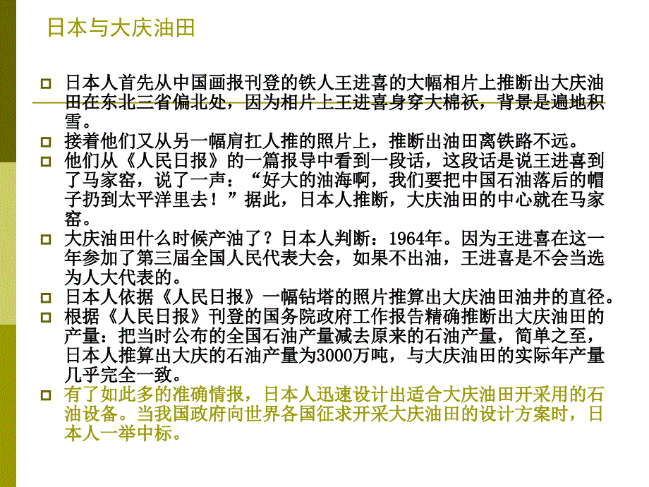 学前儿童的思维与言语发展完成_第3页