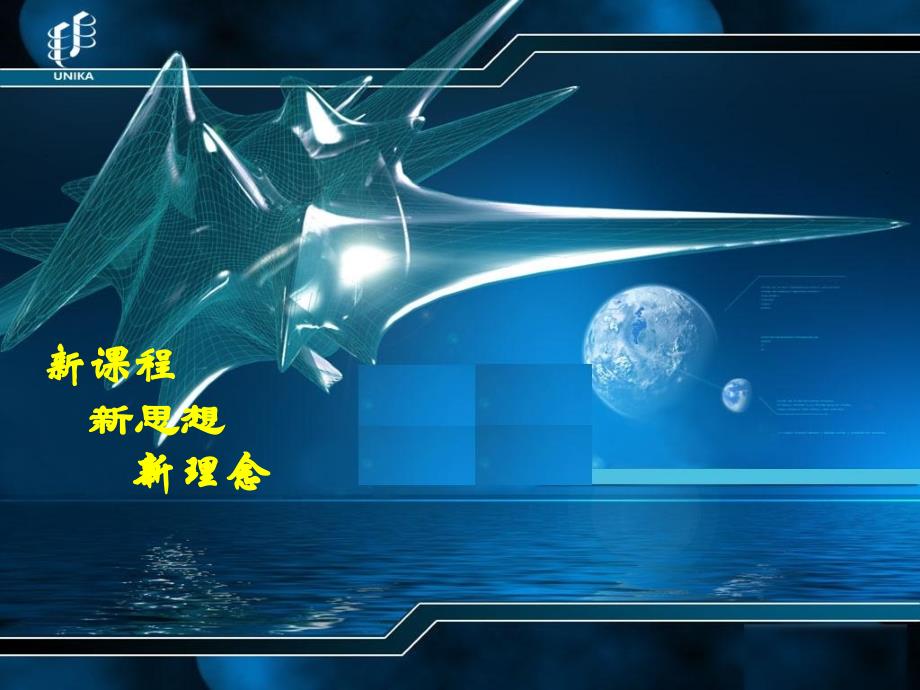 河北省正定县七年级政治上册 挫折面前也从容课件_第1页