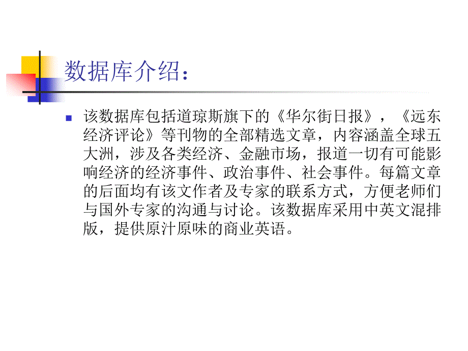 全球资讯教育平台_第2页