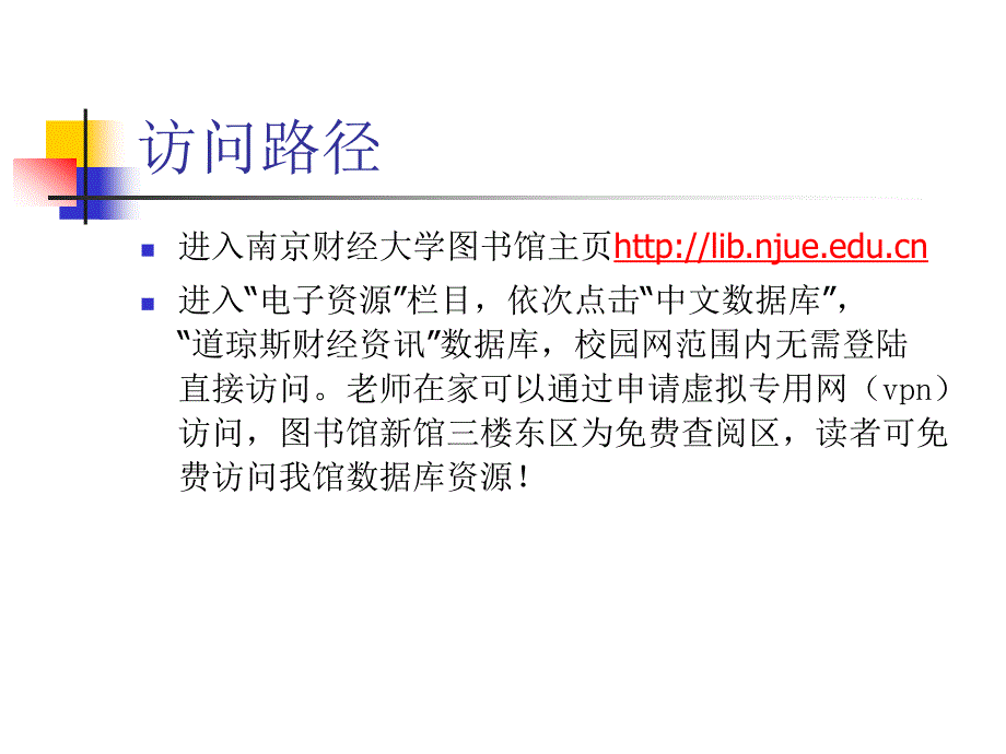 全球资讯教育平台_第3页