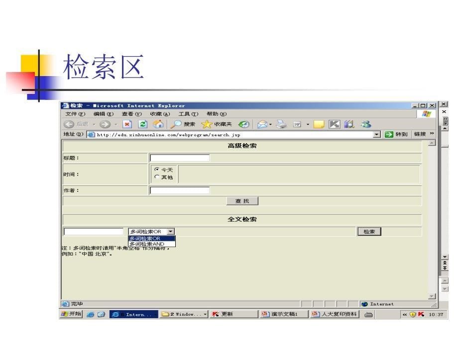 全球资讯教育平台_第5页