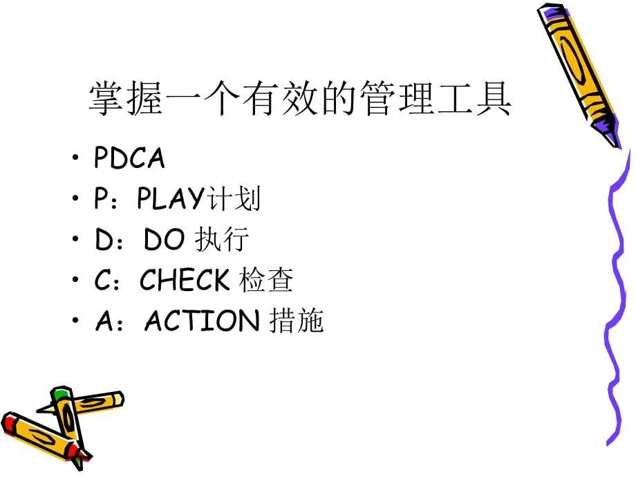 财务人员入职培训.ppt_第5页